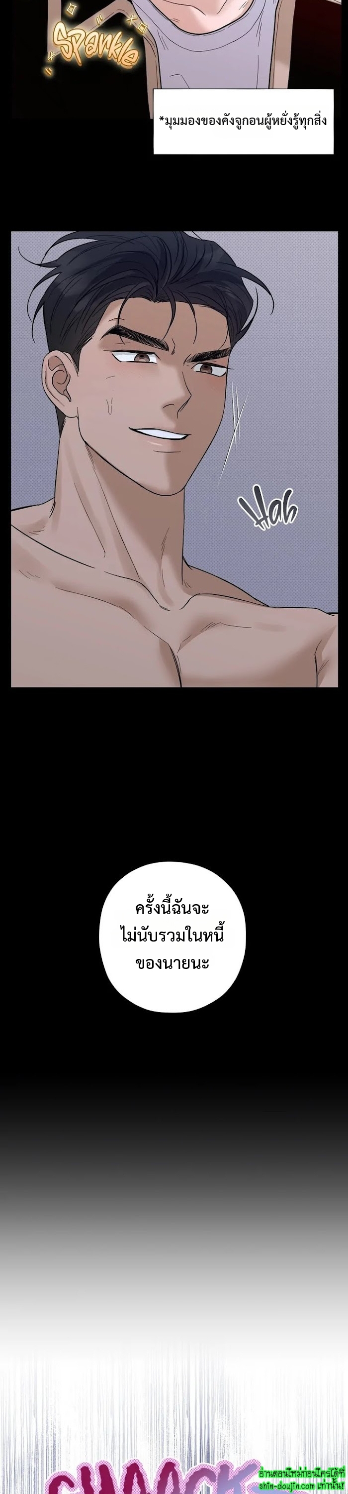 Catch Up EP 17